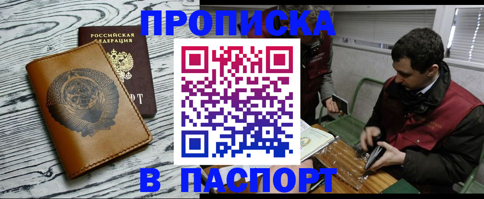 временная регистрация адрес в Красном Сулине