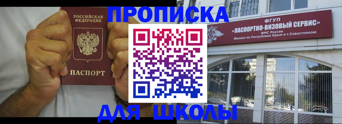 прописка для военкомата в Красном Сулине