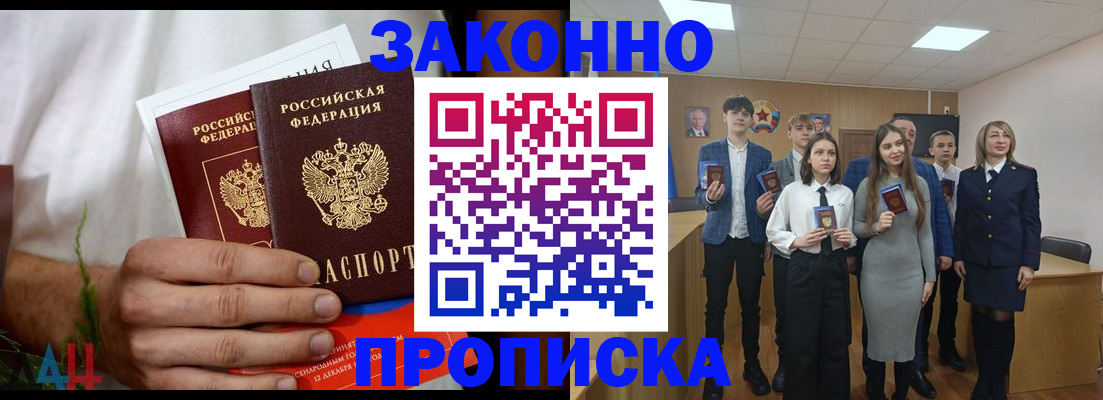 прописка гарантия в Красном Сулине