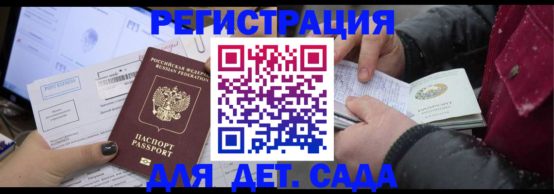 временная регистрация купить в Красном Сулине