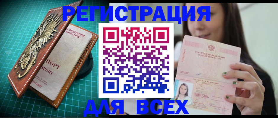 регистрация для школы в Красном Сулине