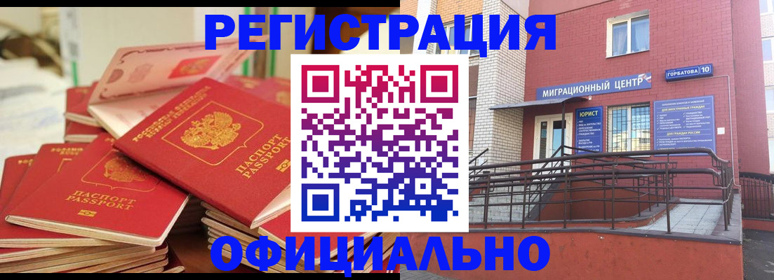 временная регистрация 2025 в Красном Сулине