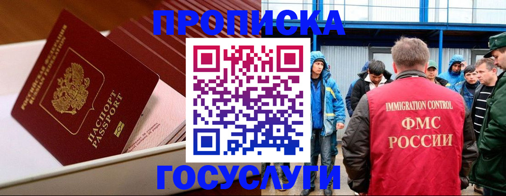 временная регистрация в Красном Сулине