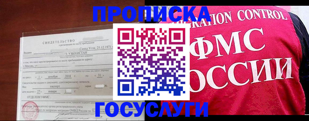 временная регистрация поиск в Красном Сулине