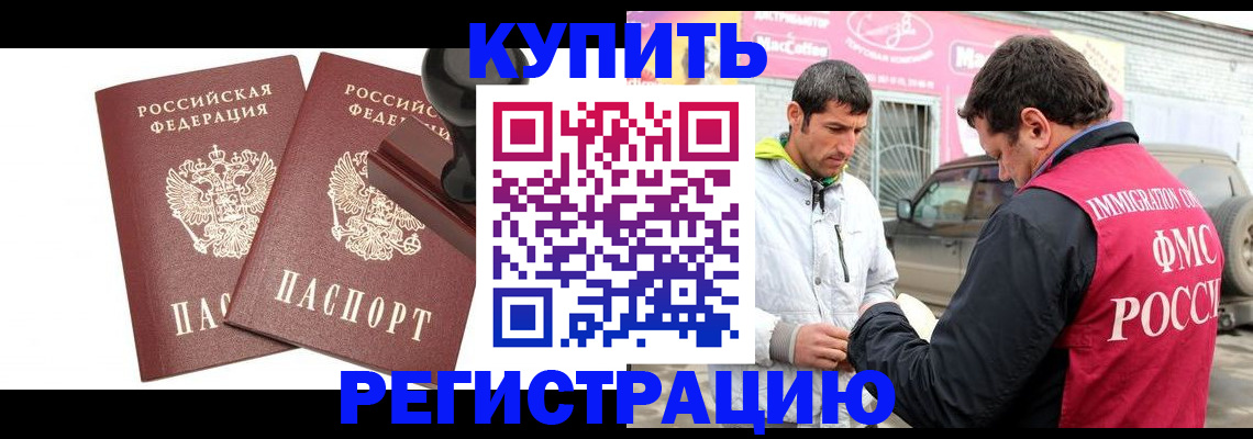 прописка ребенка в Красном Сулине