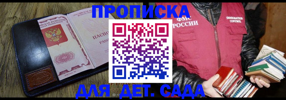 прописка для кредита в Красном Сулине